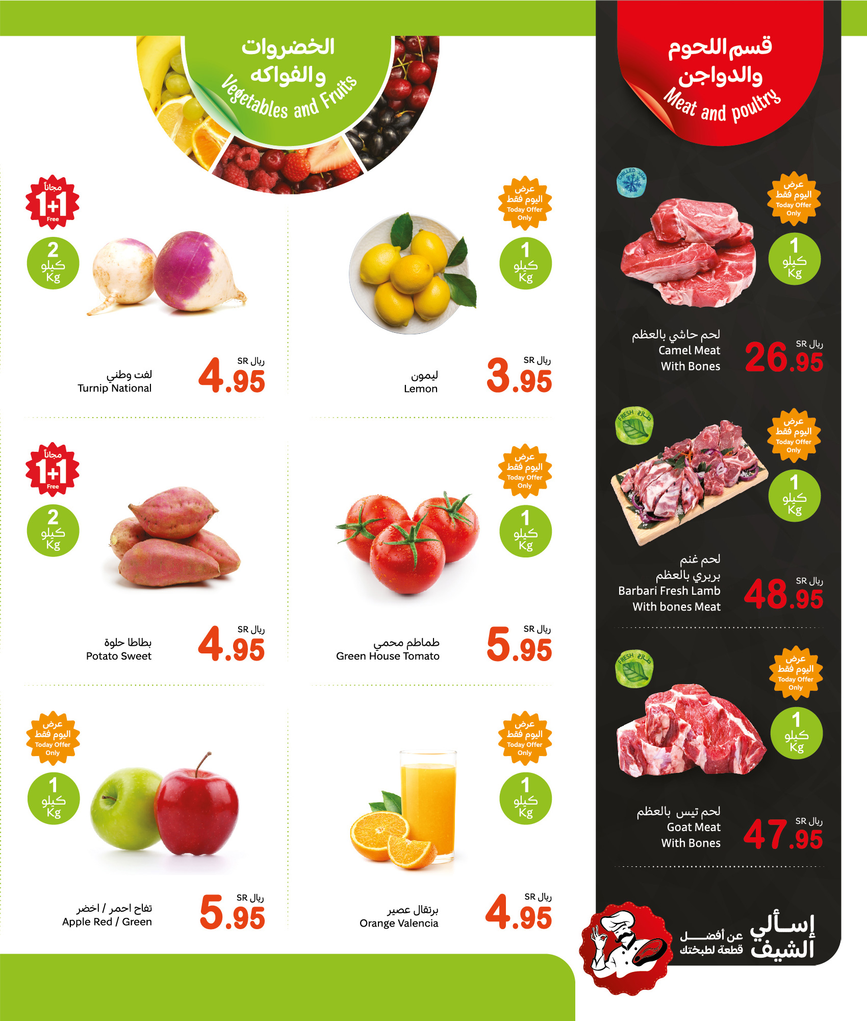 abdullah-alothaim-markets offers from 16dec to 16dec 2024 عروض أسواق عبد الله العثيم من 16 ديسمبر حتى 16 ديسمبر 2024 صفحة رقم 1